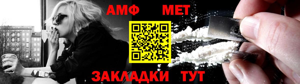 АМФ VHQ  Вход с VPN  Amphetamine  Дзержинск 