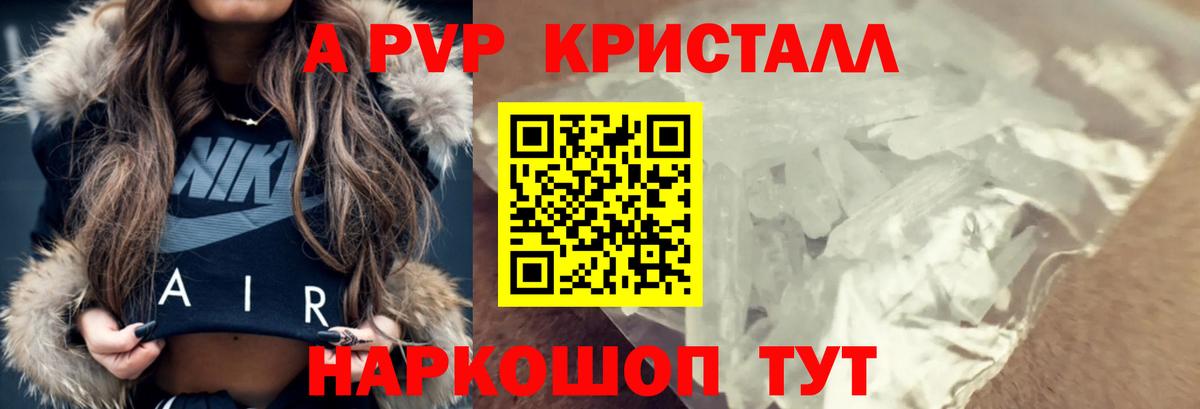 Alpha PVP крисы CK  Alpha PVP СК КРИС  купить  сайты  Вход с VPN  Alpha-PVP крисы CK  Дзержинск 