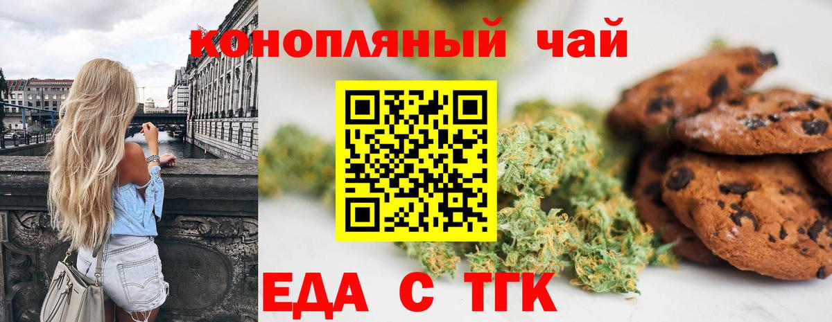Canna-Cookies марихуана  Вход с VPN  Дзержинск 