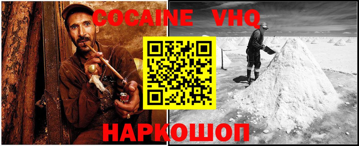 Дзержинск  КОКАИН VHQ  Вход с VPN 