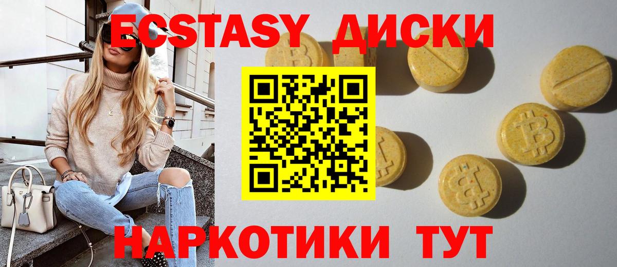 Экстази 300 mg Дзержинск