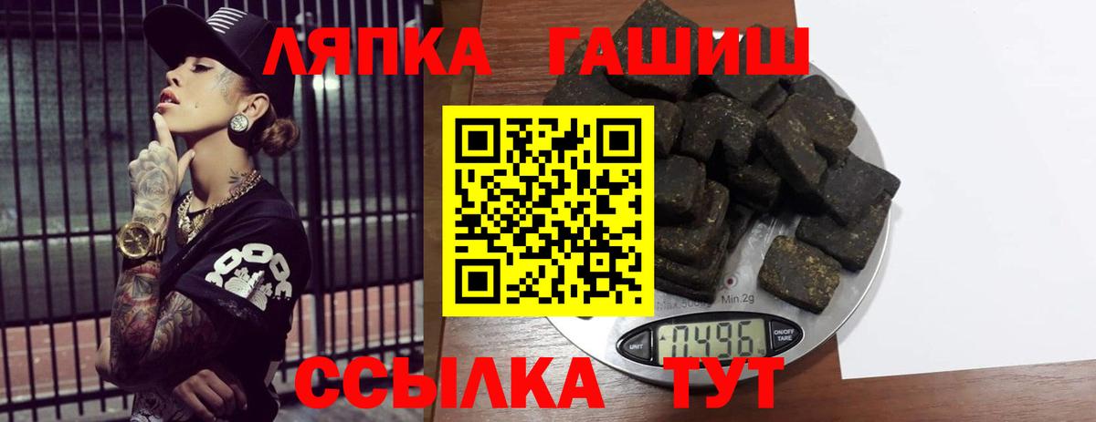 ГАШИШ гарик  Гашиш хэш  Гашиш  Вход с VPN  Дзержинск 