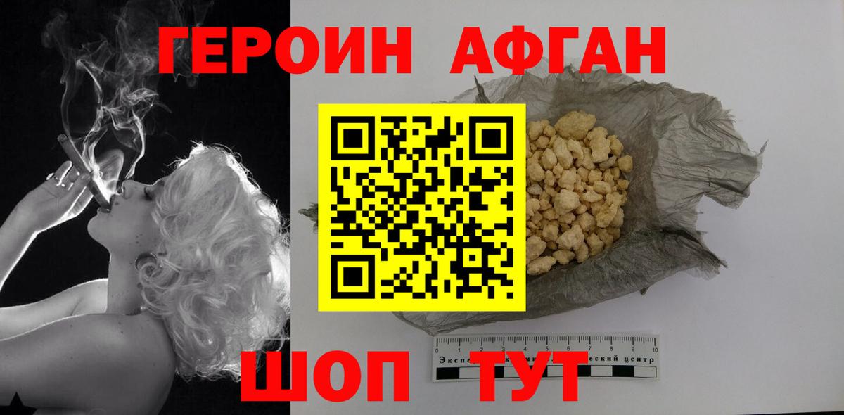 Дзержинск  ГЕРОИН Афган  ГЕРОИН  Вход с VPN 