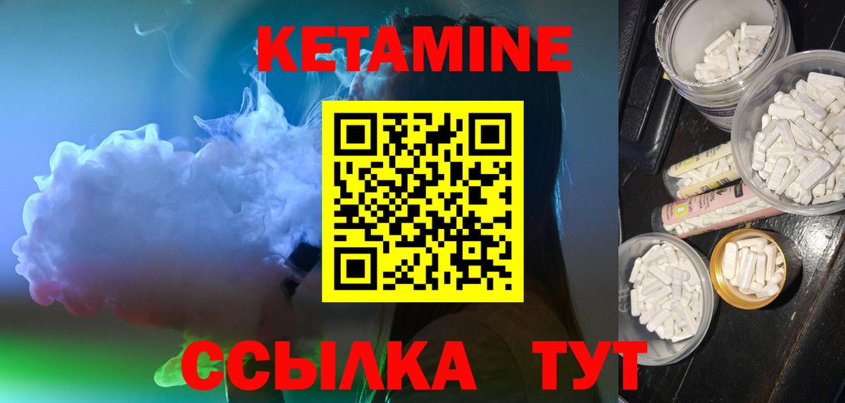 Дзержинск  КЕТАМИН VHQ  Вход с VPN 