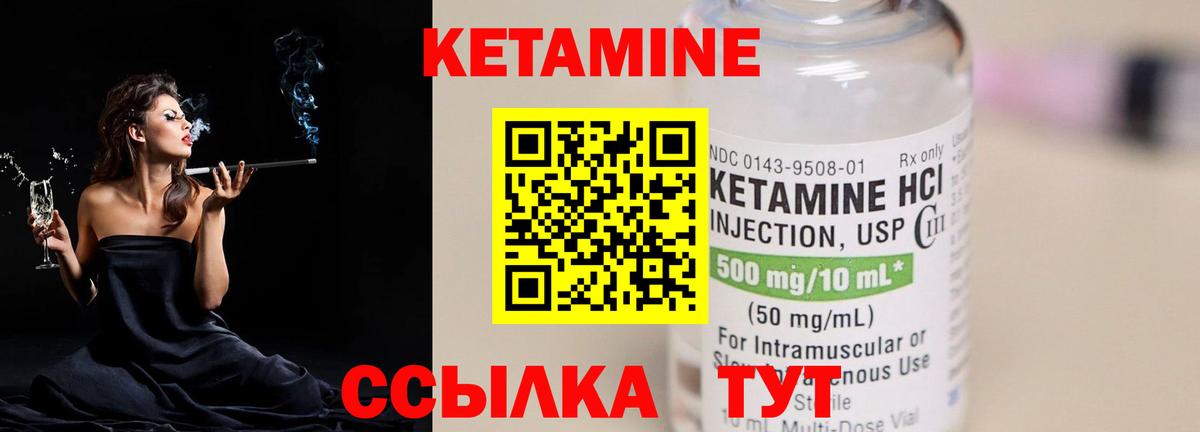 КЕТАМИН ketamine Дзержинск