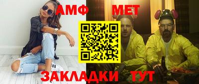 мет Волжск