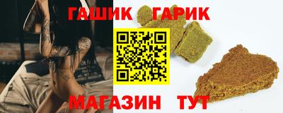 гашик Волгодонск