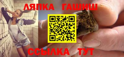 гашик Волгодонск
