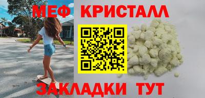мет Волжск