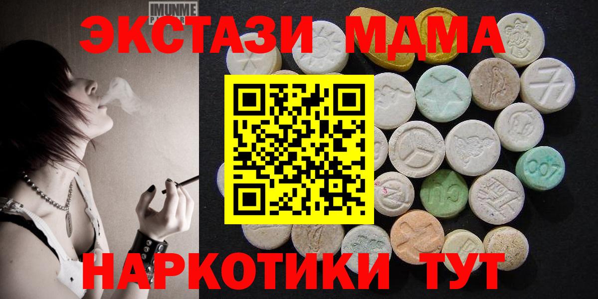 MDMA Molly  Вход с VPN  Дзержинск  MDMA Molly 