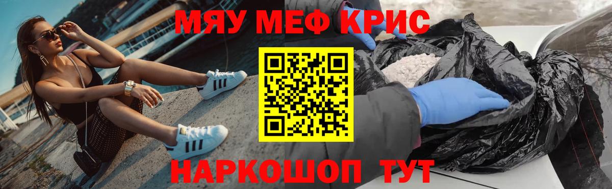Меф  МЯУ-МЯУ mephedrone  Вход с VPN  Дзержинск  Мефедрон 4 MMC 