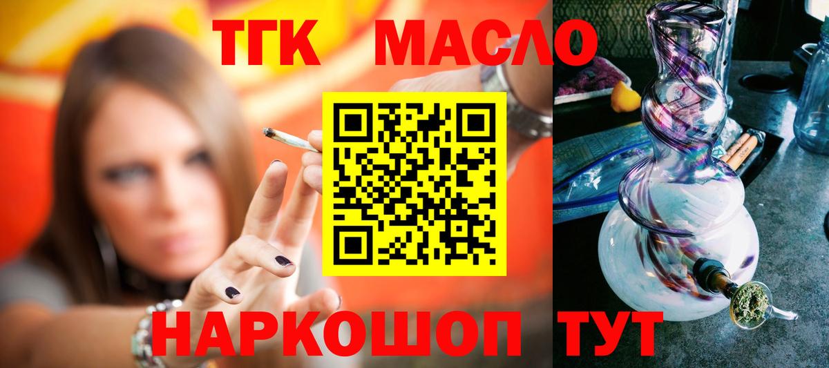 Дзержинск  Дистиллят ТГК вейп  Вход с VPN  ТГК гашишное масло 