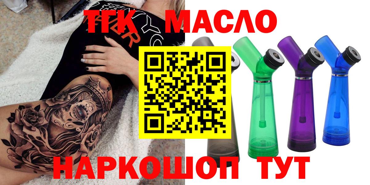 Дистиллят ТГК вейп Дзержинск