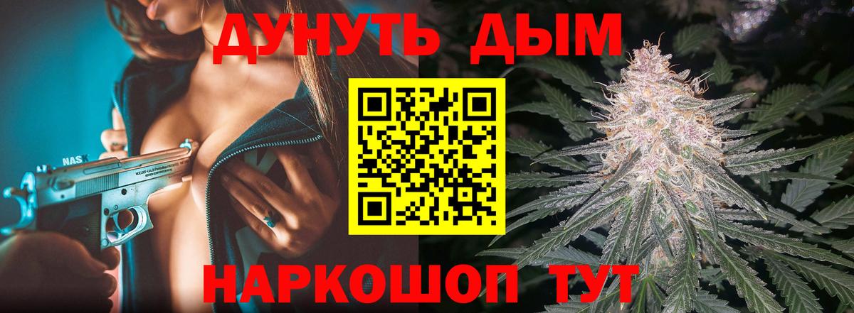 Марихуана Ganja  Бошки марихуана семена  Канабис планчик  Вход с VPN  Дзержинск 
